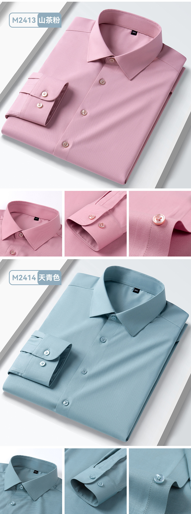 2025新款莫代尔白衬衫男长袖商务正装职业春秋款男装衬衣抗皱免烫详情13