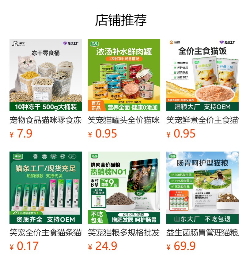 笑宠猫零食批发宠物鸡胸肉40g水煮猫咪零食狗狗零食猫罐头详情1
