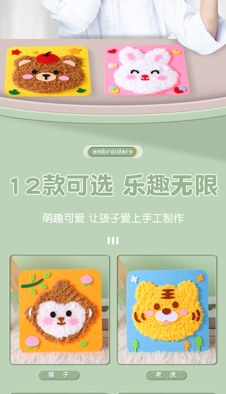 六一儿童节日礼物手工diy缝缝乐卡通女孩益智玩具摆摊材料包国潮详情8