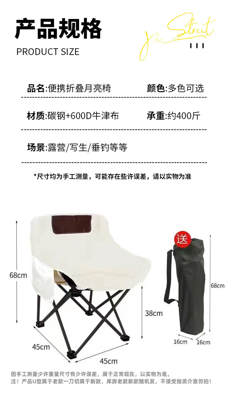 月亮椅户外折叠休闲椅公园钓鱼椅子自驾游露营野餐靠背椅沙滩椅详情8