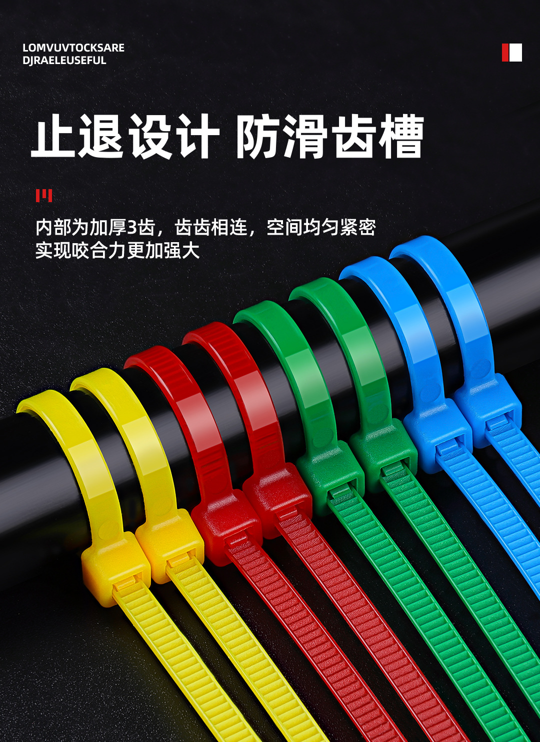 彩色尼龙扎带4*200塑料自锁式红黄蓝绿束线带园艺捆绑绳100条批发详情10