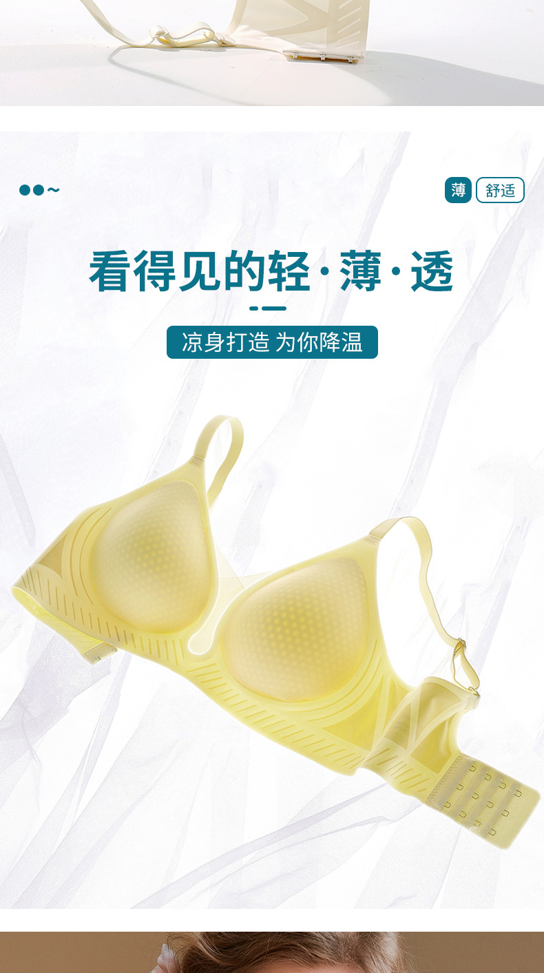15D ultra-thin soft support jelly gel seamless underwear for women, summer rabbit cup small chest, gathering without steel wire bra cover pic 6