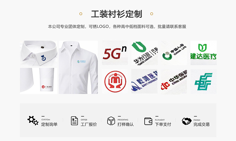 新款商务条纹衬衫春秋季男士长袖衬衣韩版修身职业装面试纯白衬衫详情2