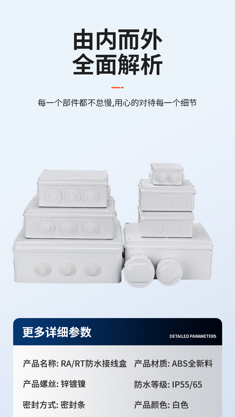 abs塑料防水盒端子分线盒监控电源过线盒 防水接线盒厂家直供详情9
