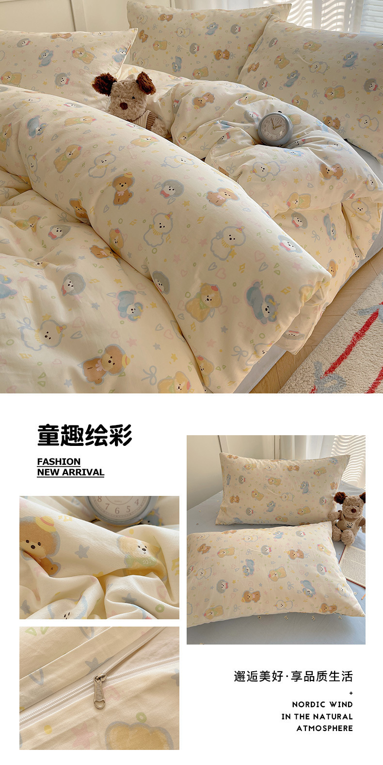 卡通ins风可爱全棉四件套100纯棉被套床单宿舍儿童三件套床上用品详情38