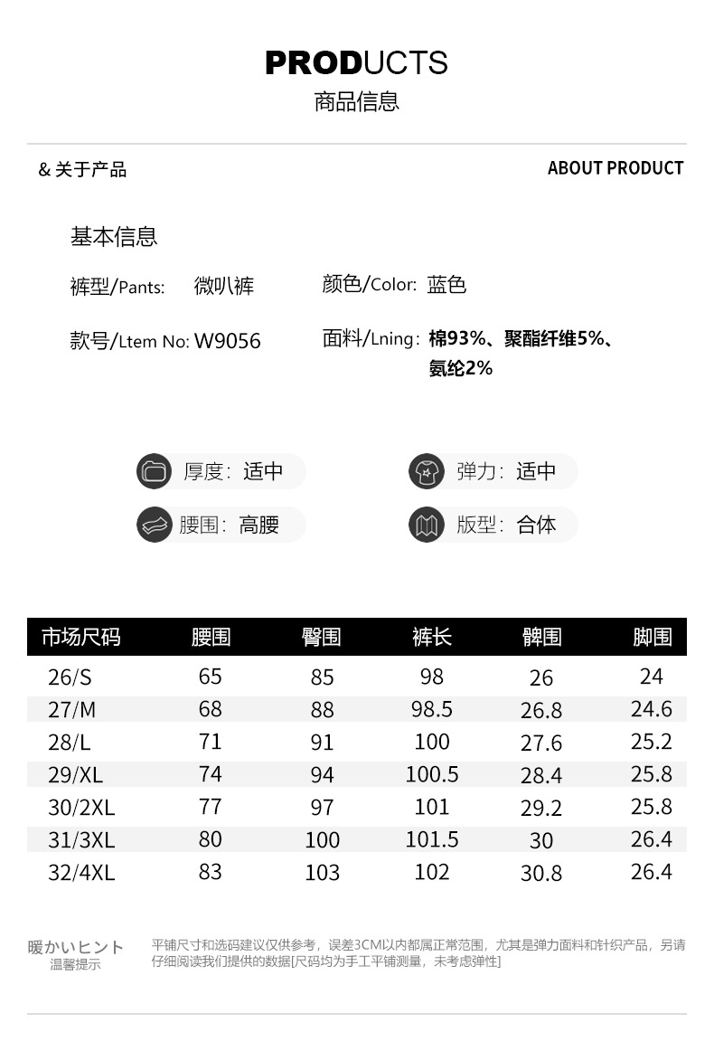 W9056-5详情 (2).jpg