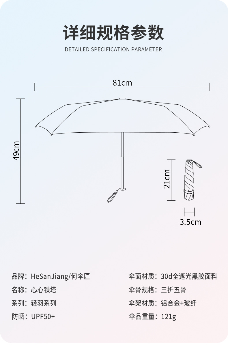 He Sanjiang 120g ultra-light umbrella, three-fold 5-bone black rubber umbrella, sun protection and UV protection, UPF50+, portable outdoor sunshade pic 17
