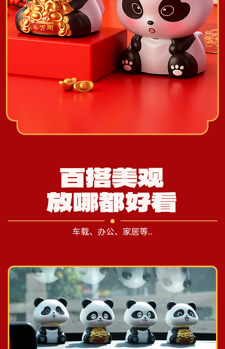 太阳能国宝熊猫车载摆件自动点头店铺前台招财猫桌面创意装饰摆件详情6