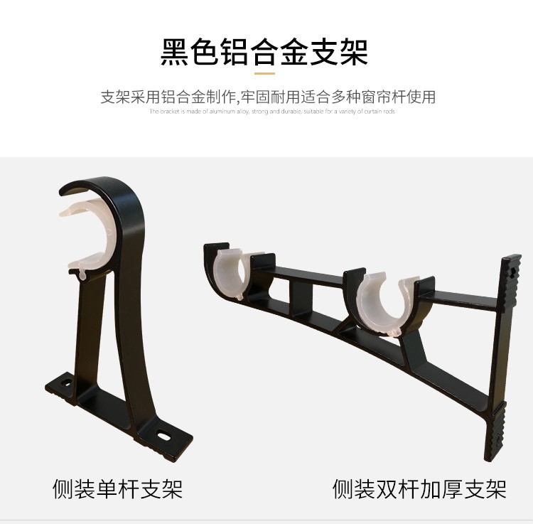 加厚支架底座托架子窗帘罗马杆单杆双杆挂钩顶装墙装码铝合金配件详情8