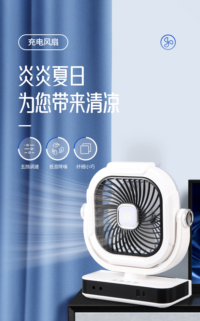 户外露营风扇充电桌面大风力办公室宿舍便携带帐篷挂钩360度翻转详情1