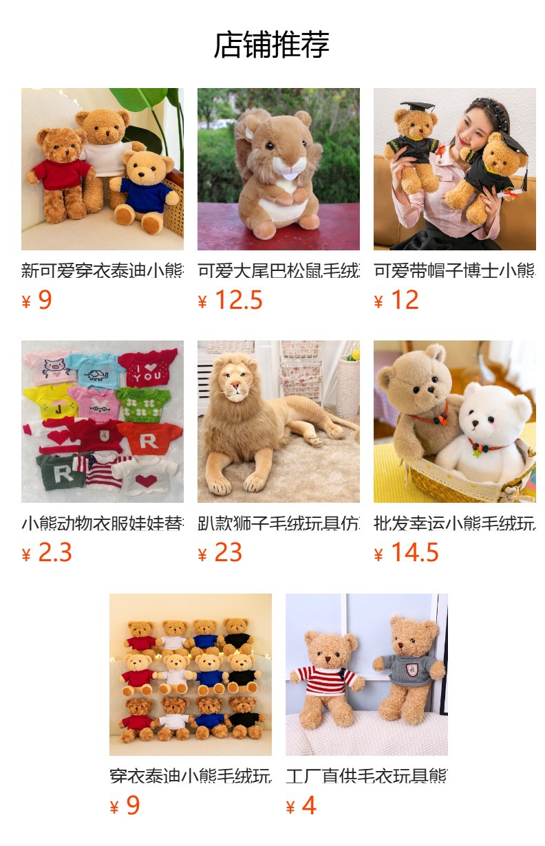 新可爱穿衣泰迪小熊抓机布娃娃毛绒玩具公司活动礼品logo礼物公仔详情18