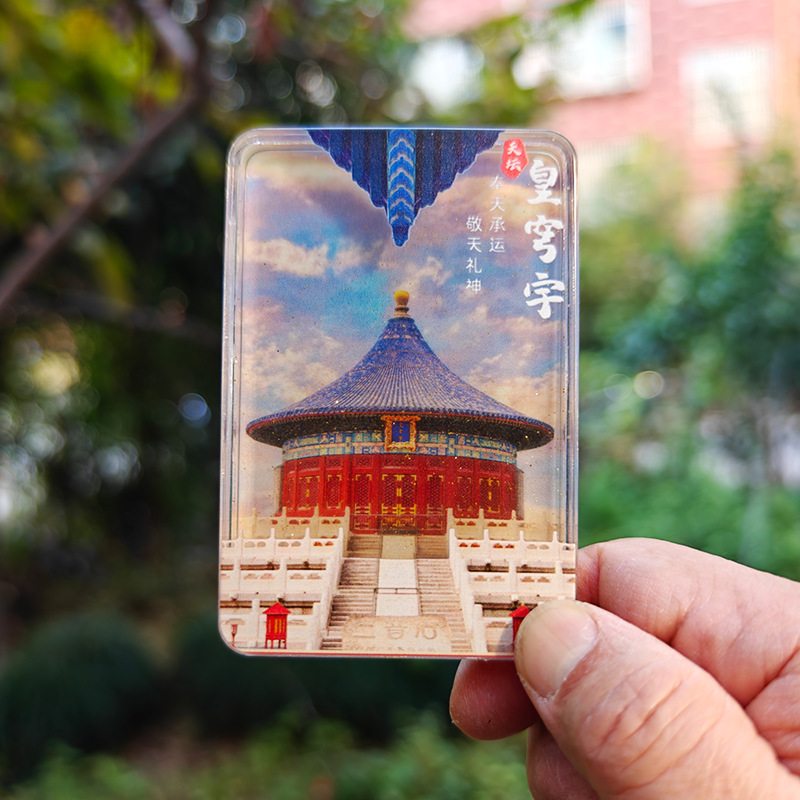 小红书卷轴冰箱贴苏州冰箱贴天坛长城流沙冰箱贴五福临门纪念品详情4