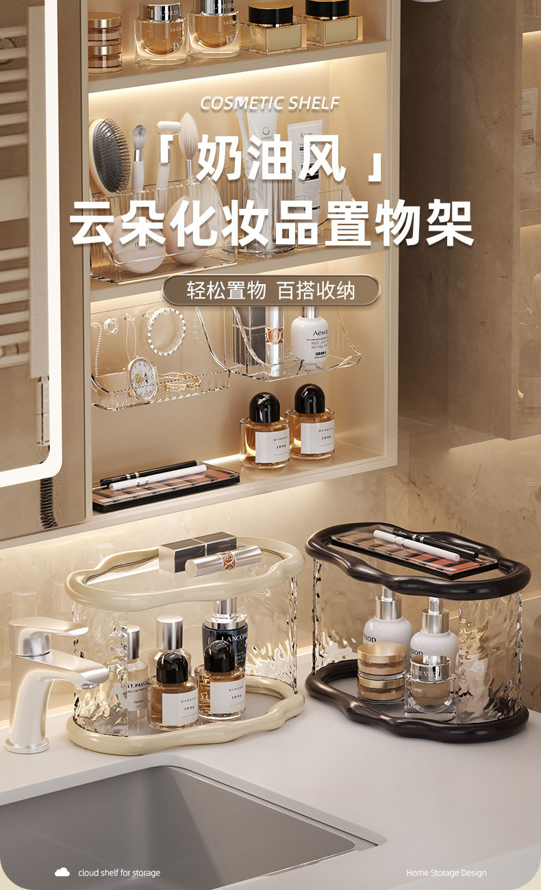 高级感桌面置物架杯子收纳架玄关收纳浴室香水护肤品化妆品整理盒详情1
