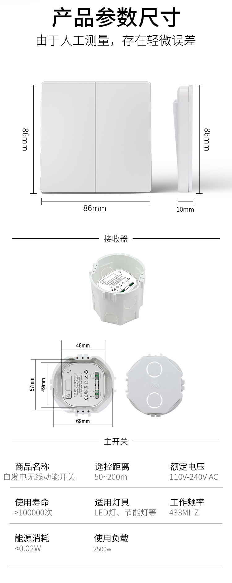 厂家直销86型自发电无线开关免布线远距离遥控家用商用随意贴详情7