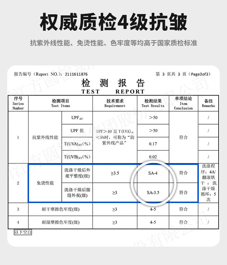 2025新款仿丝绸弹力衬衫男长袖商务休闲上班工装免烫抗皱白色衬衣详情8