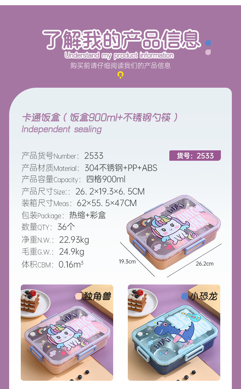萌趣可爱304不锈钢饭盒学生上班族午餐带饭分格饭盒密封四格餐盒详情8