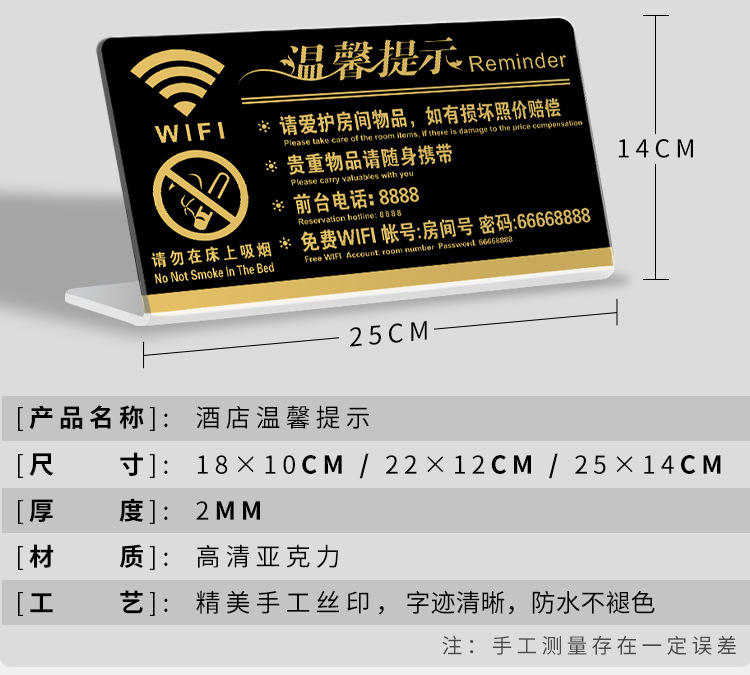 卧床房间吸烟提示牌酒店客房密码宾馆请勿温馨wifi禁止吸烟标识牌详情6