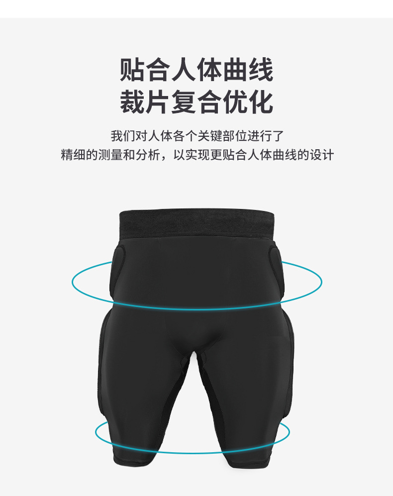 【BERTON OUTDOOOR】专业滑雪护臀内穿单双板防摔裤屁股垫减震XRD凯夫拉骑行运动护具详情12