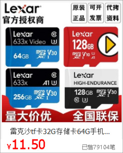 闪迪SanDisk 内存卡4K无人机128G存储卡256g行车记录仪sd卡tf卡详情3