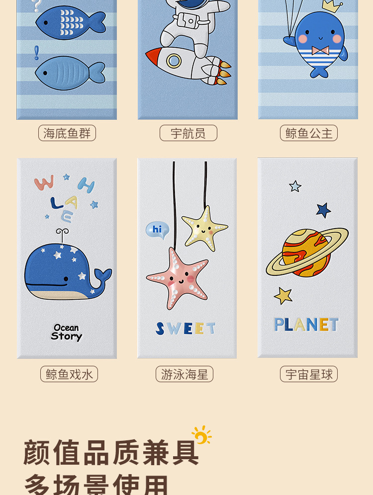 婴儿防撞墙贴儿童卡通软包宝宝防撞磕碰墙垫榻榻米防撞条儿童房墙详情14