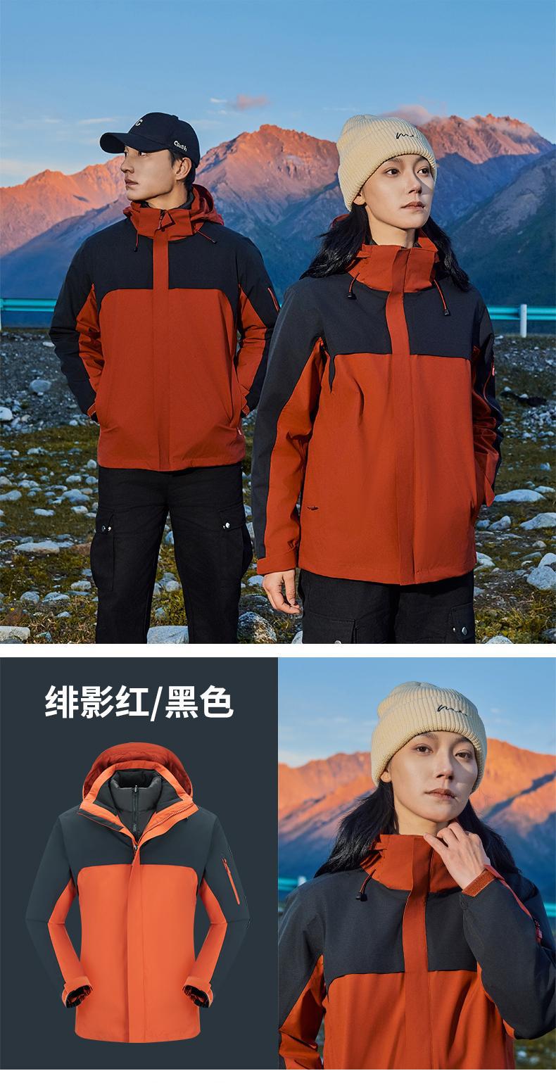 户外冲锋衣三合一男女防风防水可拆卸保暖外套定制企业工作服详情26