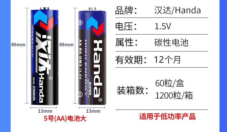 1.5V七号r03碳性aaa遥控器电子秤挂图玩具干电池厂家批发7号电池详情7