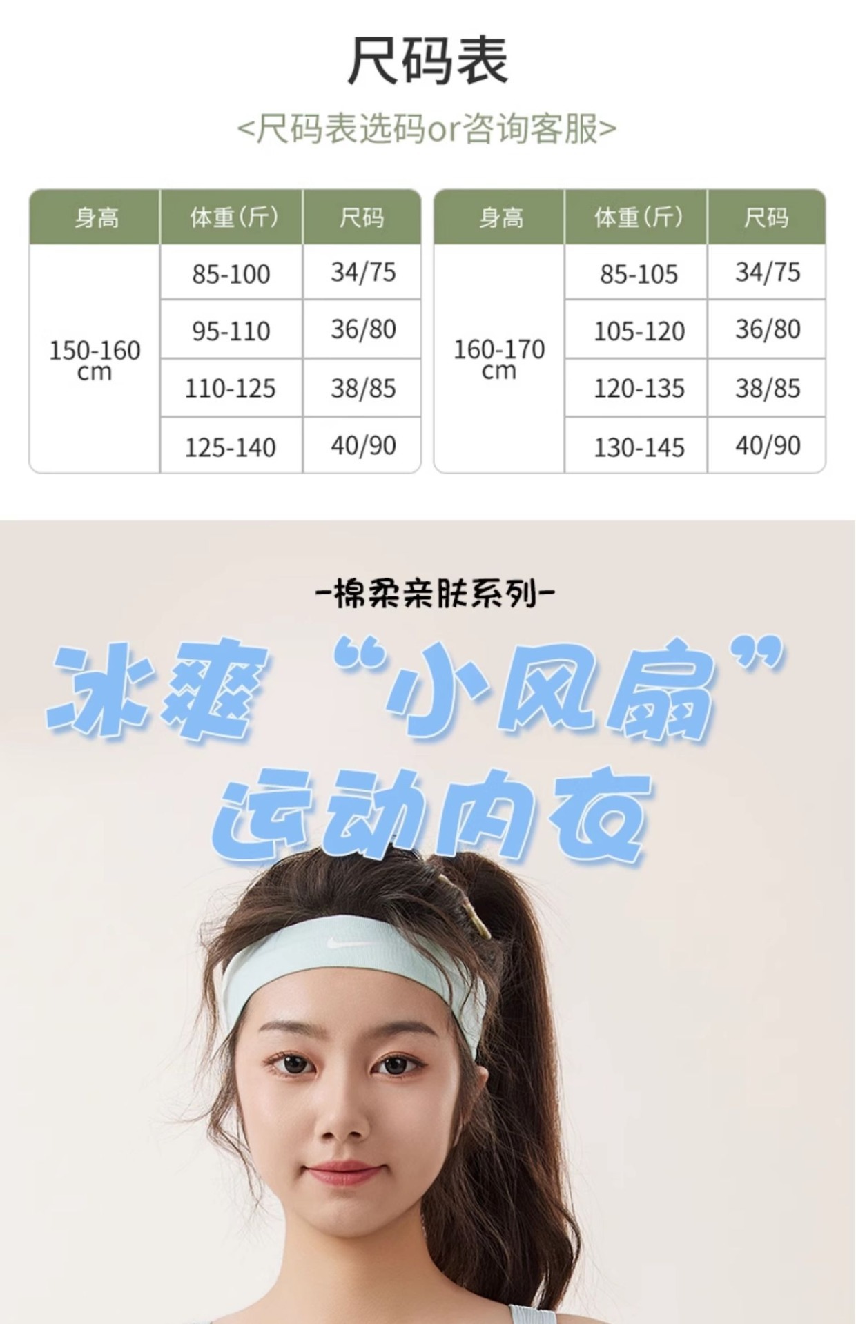 内衣女学生初中女生少女文胸高中生发育期岁中学生青春期二阶段详情1