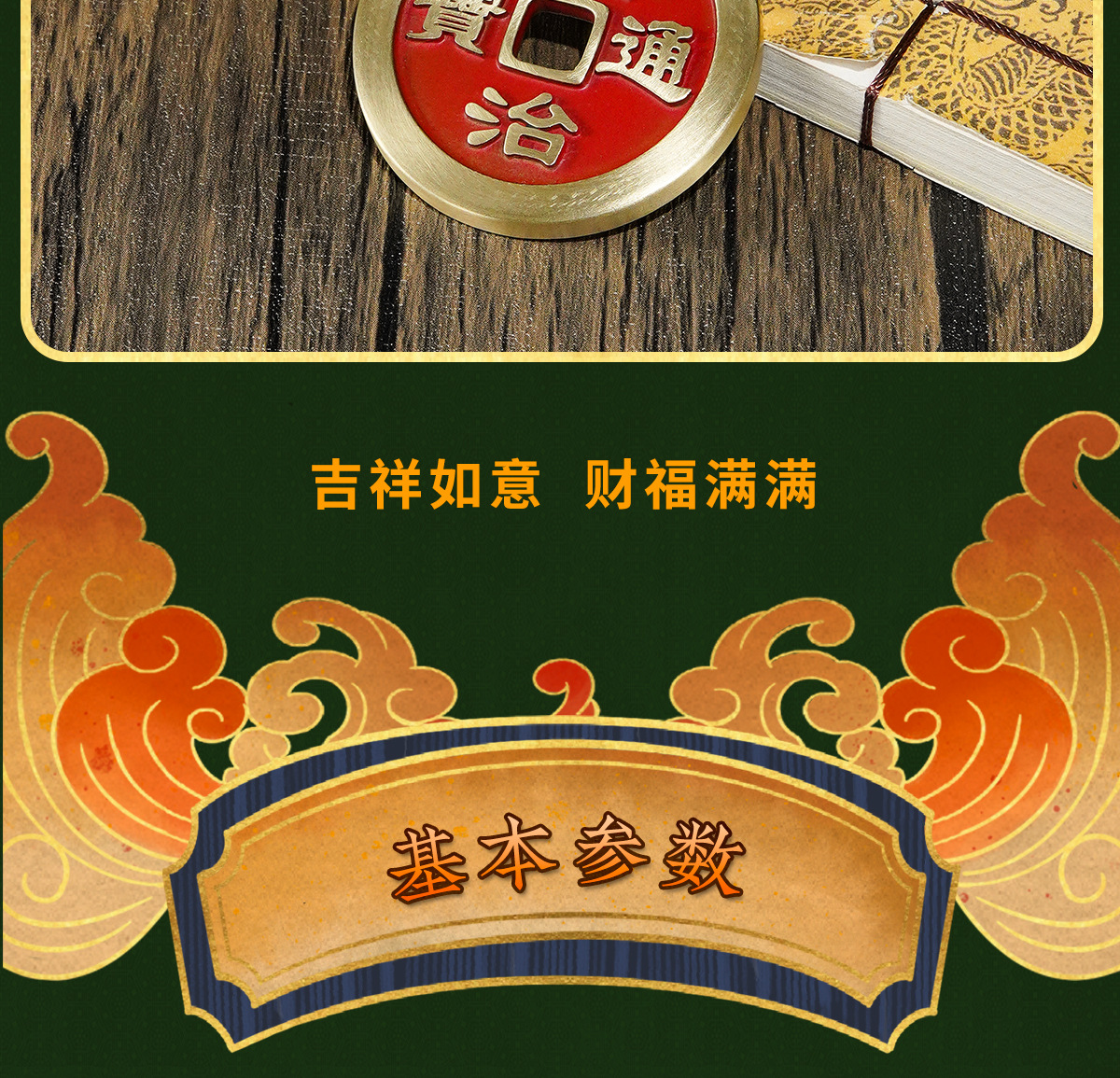 厂家直销铜挂件《五帝钱》加大加厚压门槛铜钱串家居饰品铜摆件详情13