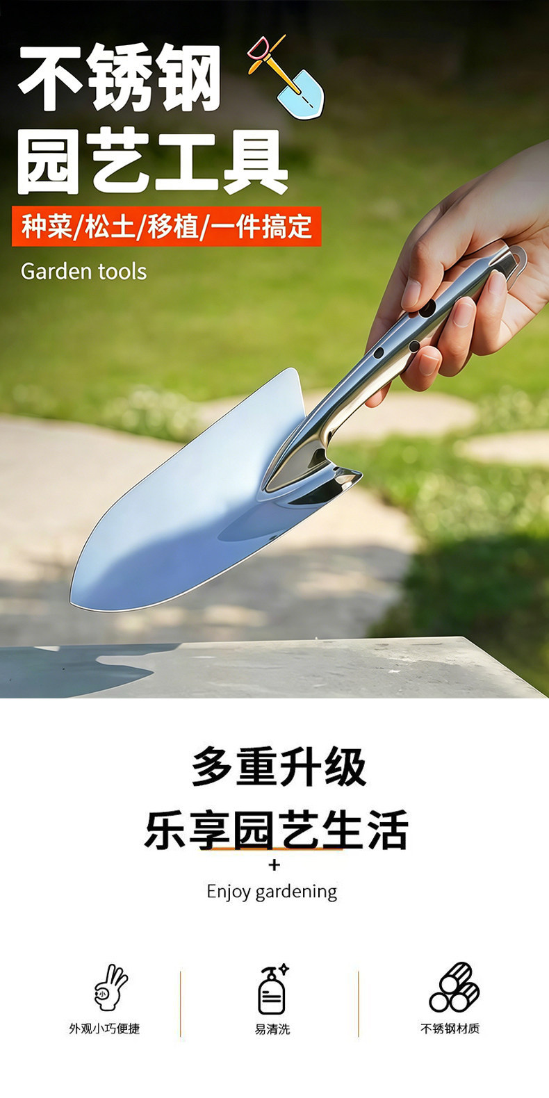 Stainless steel small shovel, gardening and garden tools, shovel, succulent planting, flower and vegetable planting, outdoor soil digging, flower shovel pic 1