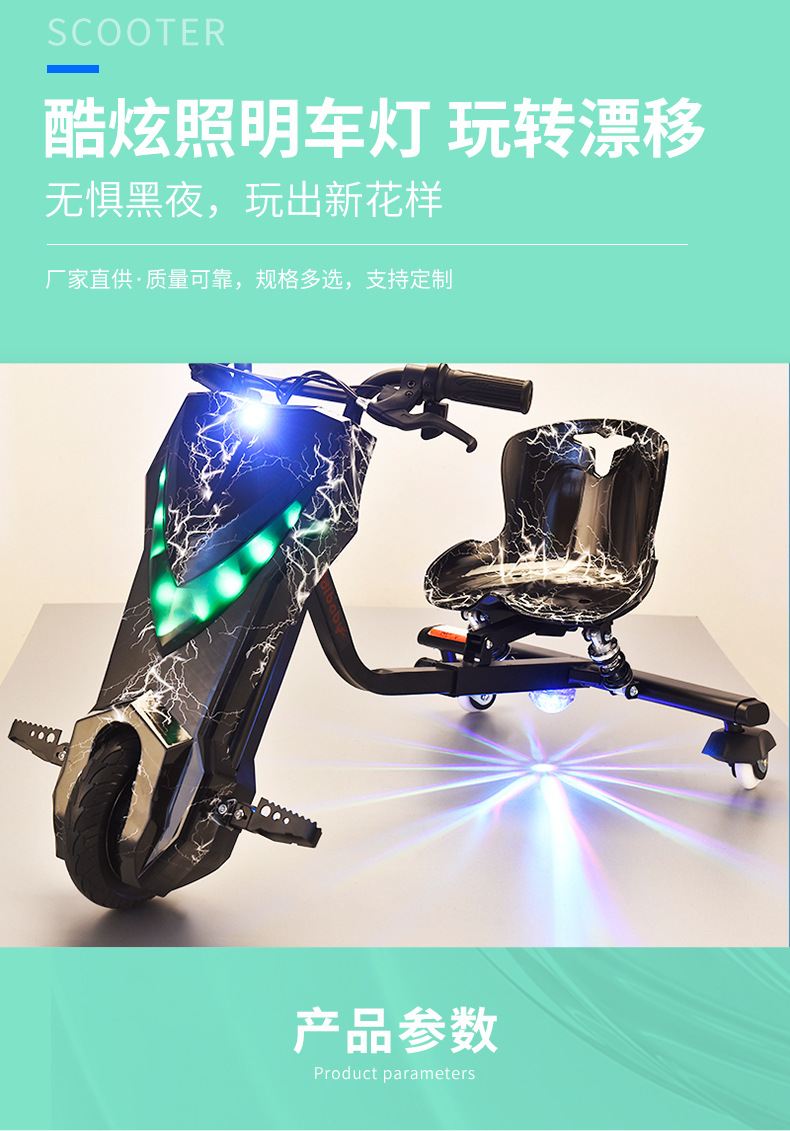 厂家直供儿童漂移V款滑板车公园广场出租发光孩童扭扭车现货批发详情6