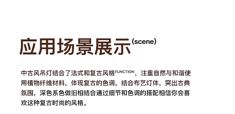 法式复古风卧室吊灯布艺花纹中古餐厅南洋实木侘寂风温馨房间主灯详情8