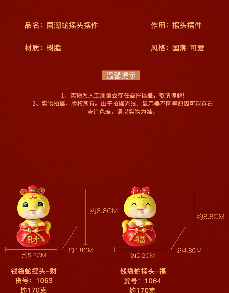 生肖蛇树脂摆件 桌面装饰卡通公仔潮玩 国潮生肖礼物 车载摇头蛇车饰摆件详情9