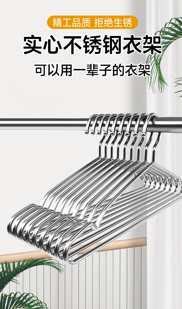 【8个实心不锈钢衣架】家用宿舍加粗厚晾衣架挂钩无痕加长晾衣架详情1
