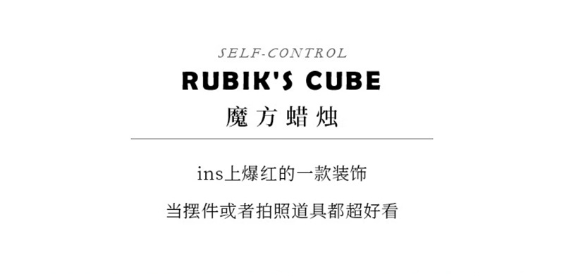 伴手礼香薰蜡烛魔方造型婚礼伴娘伴郎小众高级颜值摆件大豆蜡详情6