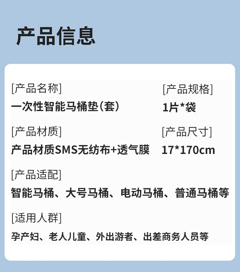 一次性马套垫智能马桶通用加厚加大双筋便携酒店大号一次性马桶垫详情14