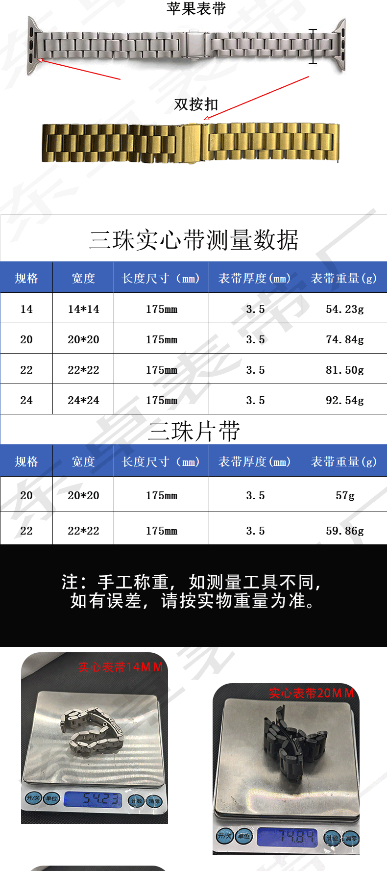 适用苹果智能手表带applewatch三珠不锈钢iwatch表带三星华为gt4详情6