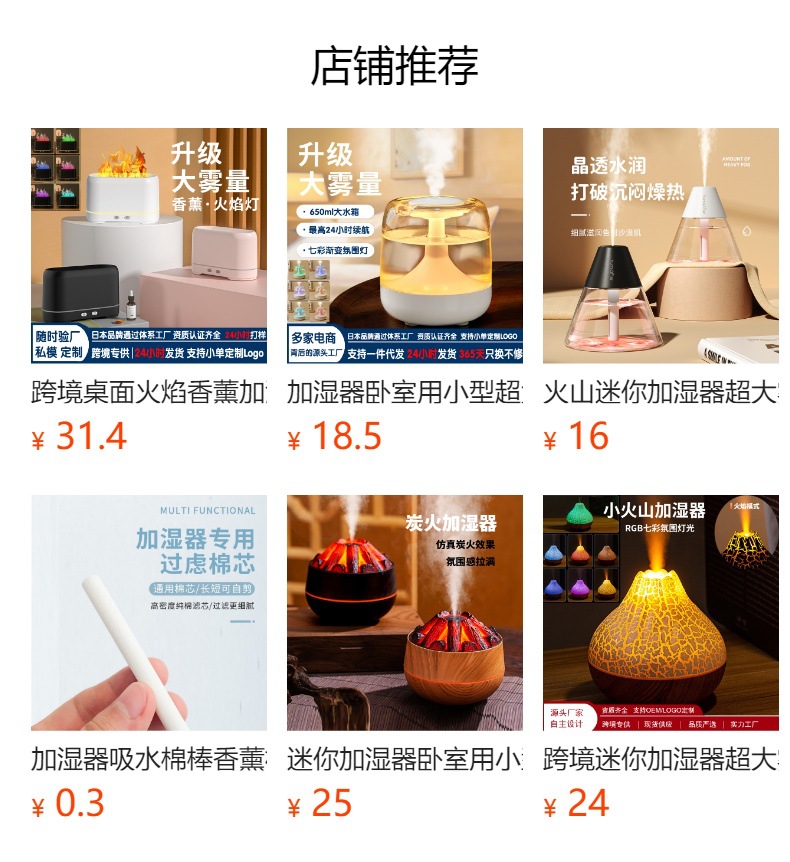 跨境迷你加湿器卧室用小型家用大喷雾香薰机 大雾量usb空气加湿器详情20