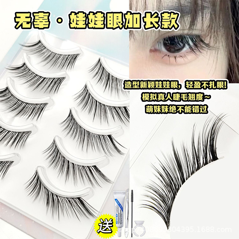 我见犹怜睫假睫毛 自然纤细仿真五对装整条批发一片式睫毛妈生感详情3