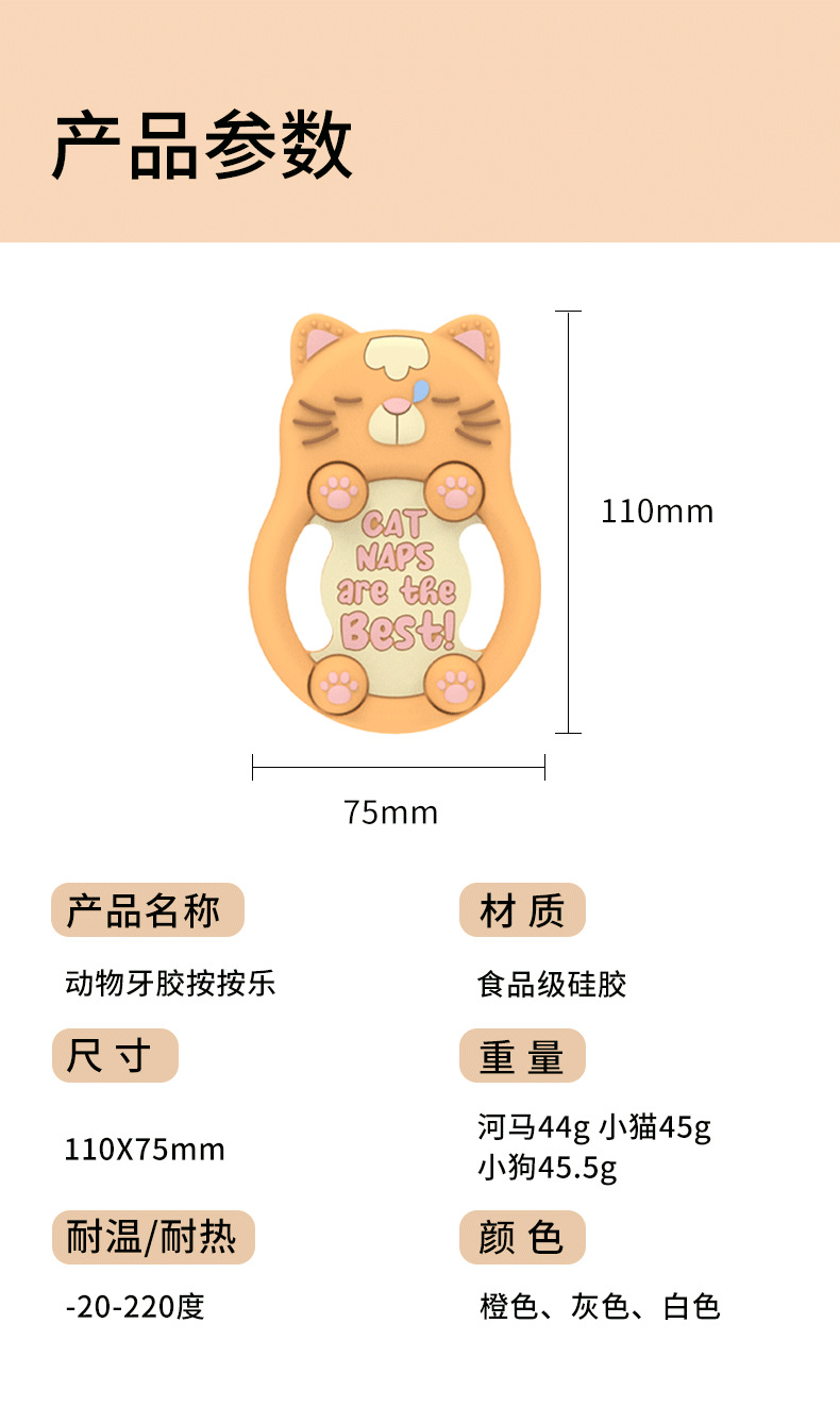 亚马逊爆款硅胶婴儿牙胶宝宝咀嚼器儿童出牙磨牙棒玩具咬咬胶安全耐咬多功能详情9
