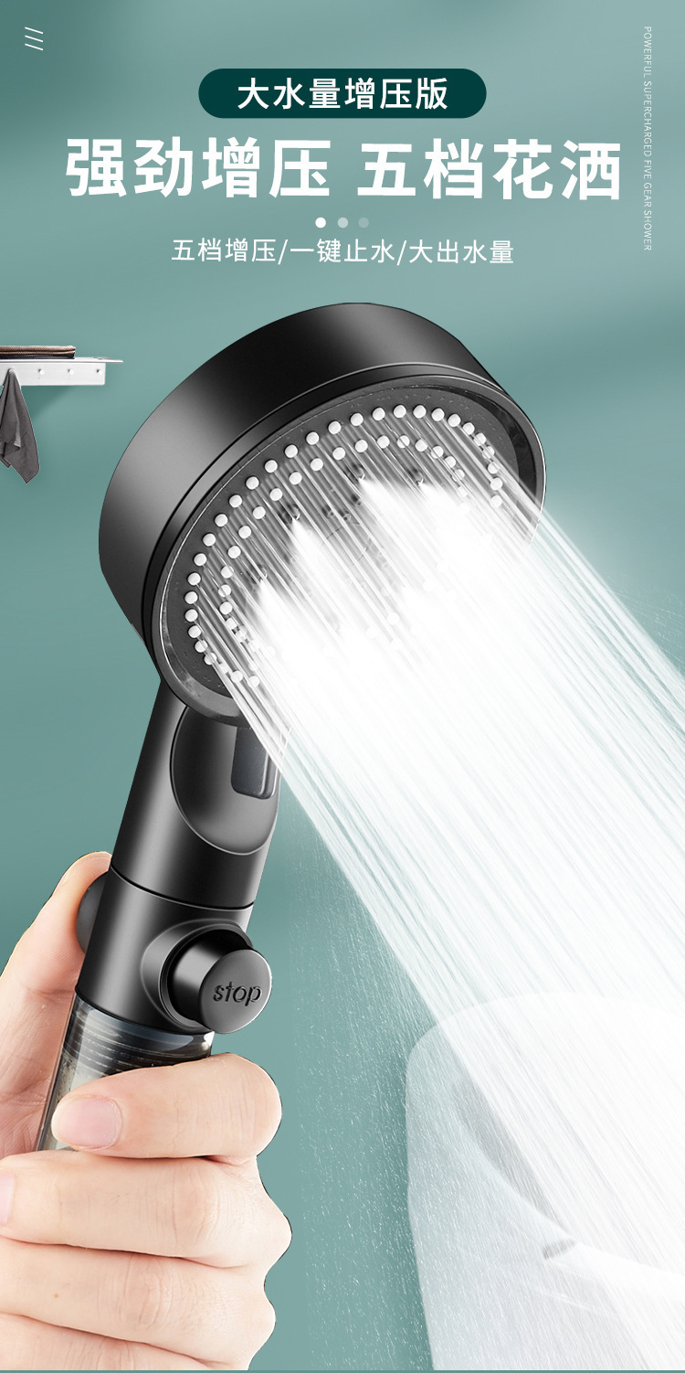 黑五档止水多功能浴室花洒套装沐浴黑色家用大出水量浴室热水增压详情2