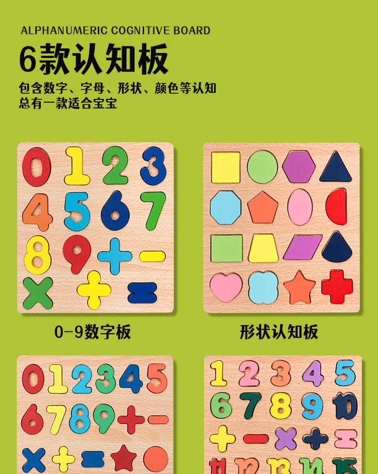Wooden digital letter shape recognition matching puzzle board, educational early childhood toys, digital building blocks pic 4