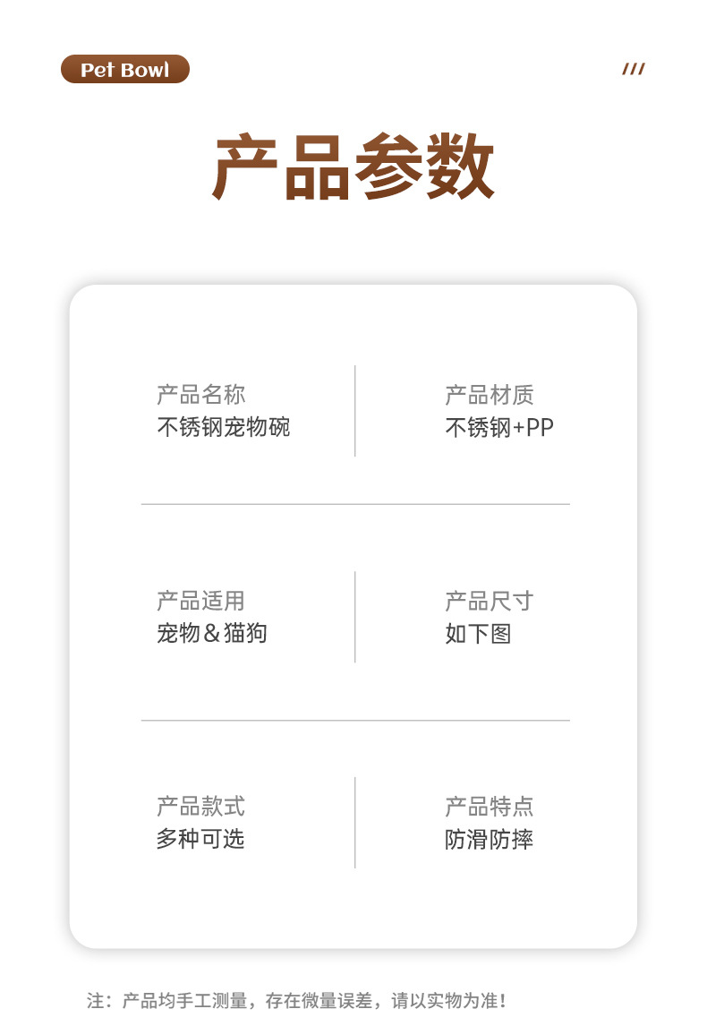 不锈钢宠物双碗 防打翻狗猫碗 批发狗盆 喂食器饮水盆 猫咪狗狗专用食具 猫食盆狗食盆详情3