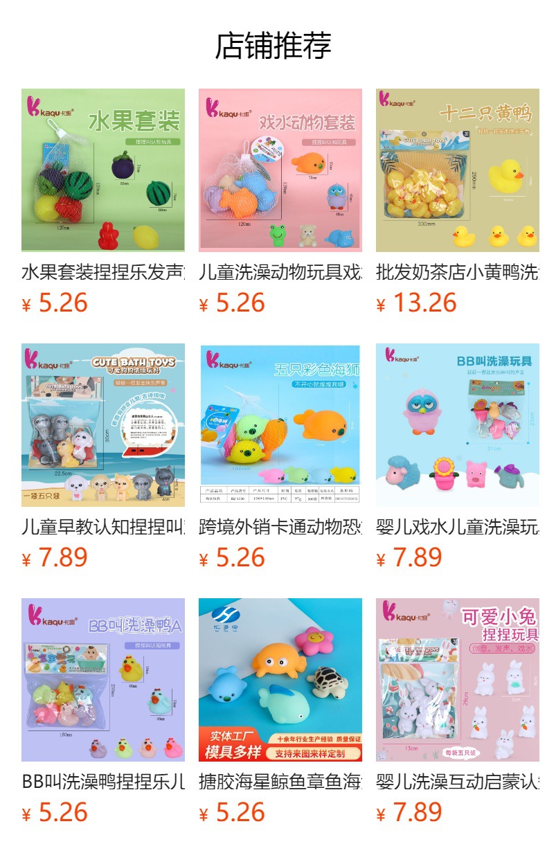 新奇特玩具卡趣玩具仿真微缩新款海洋动物多彩动物洗澡解压玩具详情9