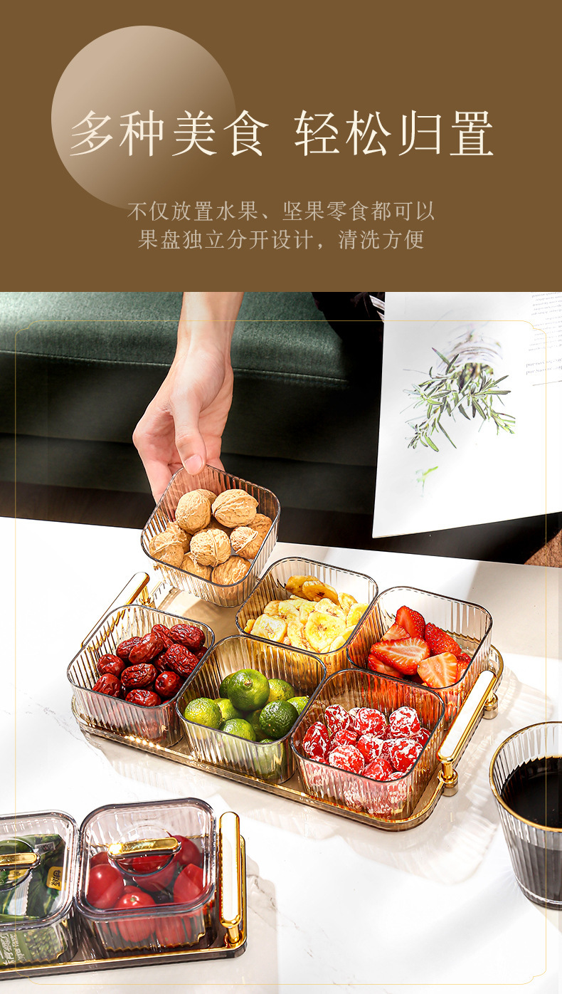 家用轻奢零食盘客厅茶几糖果盒水果盘 KTV分格干果小吃盘收纳盒详情7