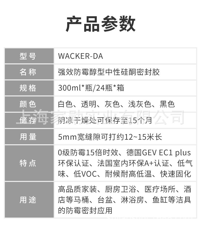 参数-DA瓶装.jpg