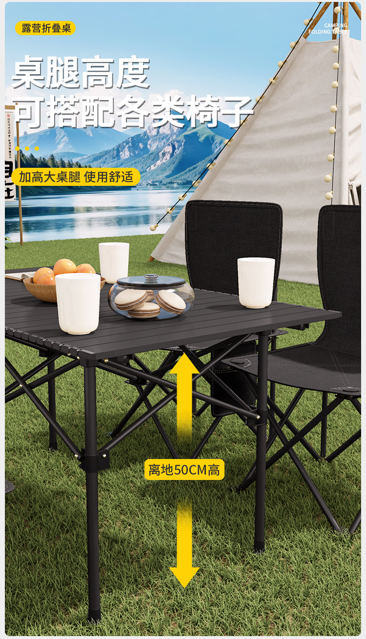 探险者露营桌椅户外折叠蛋卷桌野餐桌便携式桌子椅子一体全套装备详情4