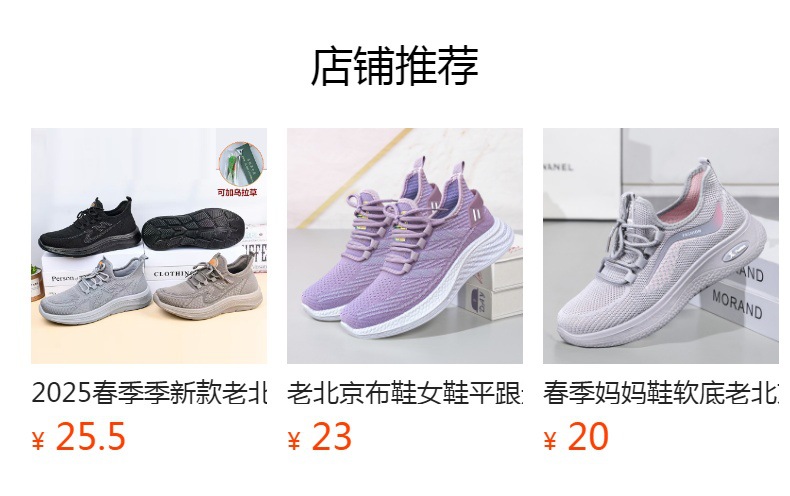 老北京运动布鞋女透气休闲中老年健步鞋软底单鞋舒适妈妈鞋工装鞋详情2