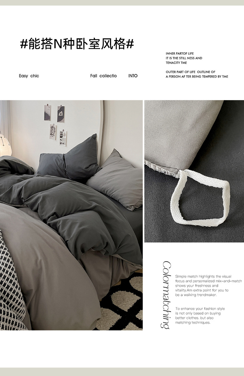 母婴级A类正品床上四件套ins裸睡纯水洗棉床单被套被罩宿舍三件套详情15