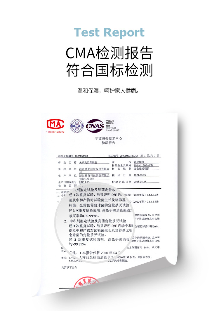 免洗消毒凝胶酒精500ml家用批发厂家代发抑菌凝胶详情11