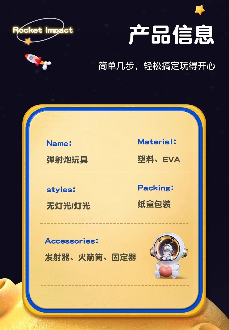 儿童脚踩冲天火箭发射筒户外脚踩飞天玩具冲天炮脚踏式发射器男孩详情27